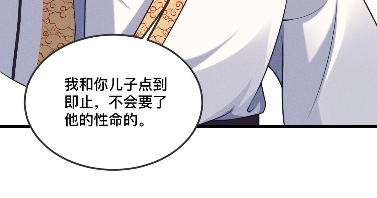 第34话 灭世加特林36