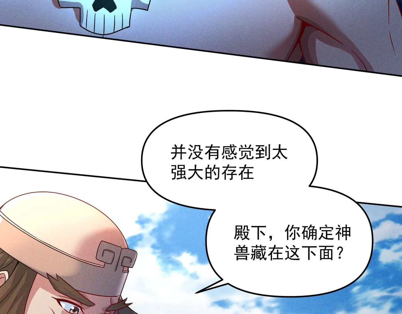 第69话 神秘蓑衣男子107