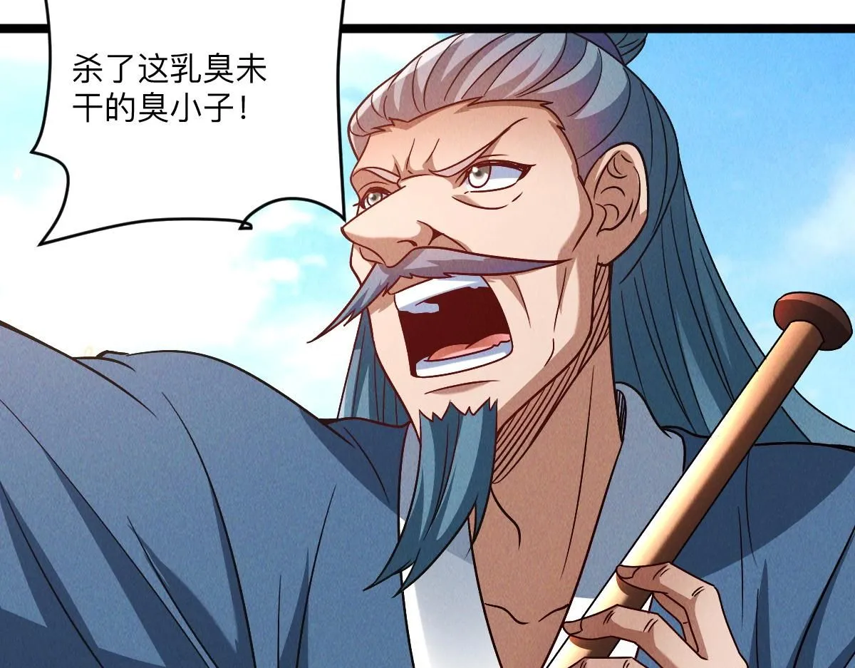 第90话 申公豹的诡计44