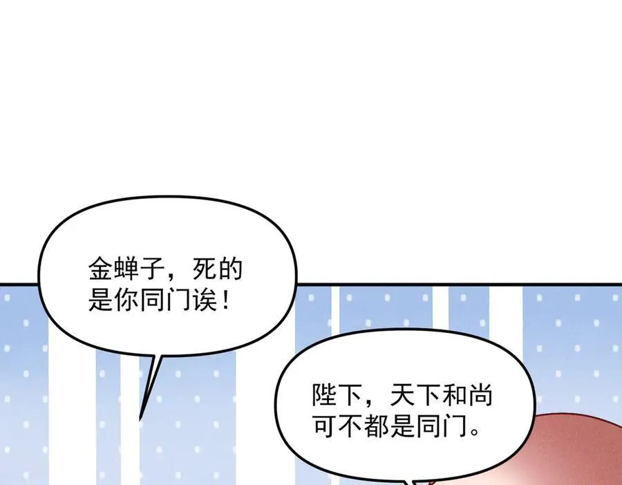 第124话 黑蝶仙子相助81