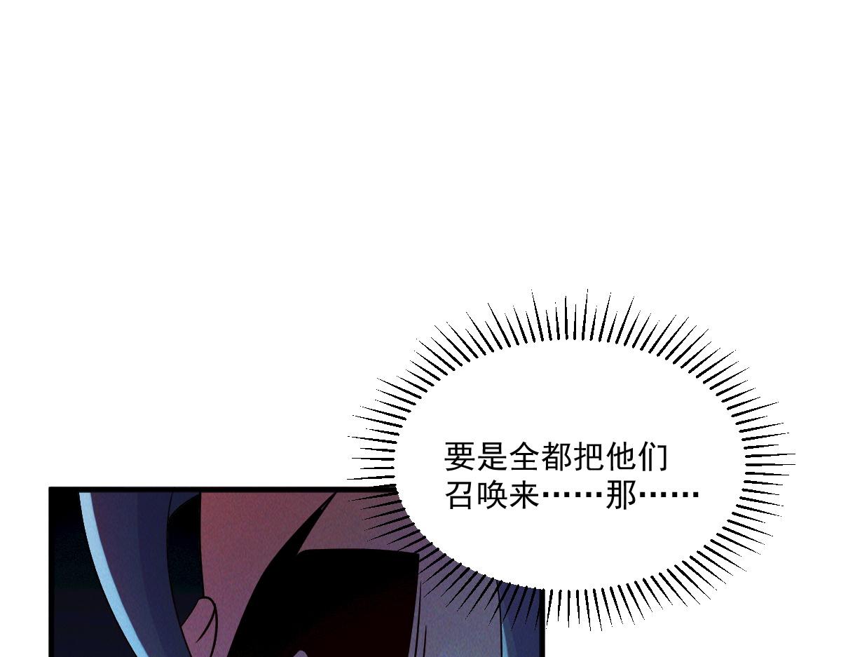 第45话 邪魔苏醒113