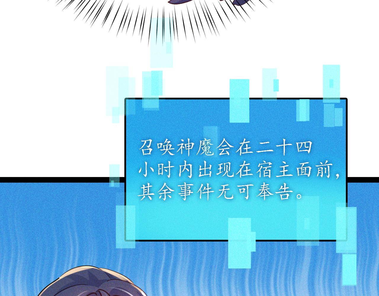 第3话 击杀乱将夏侯恩！78