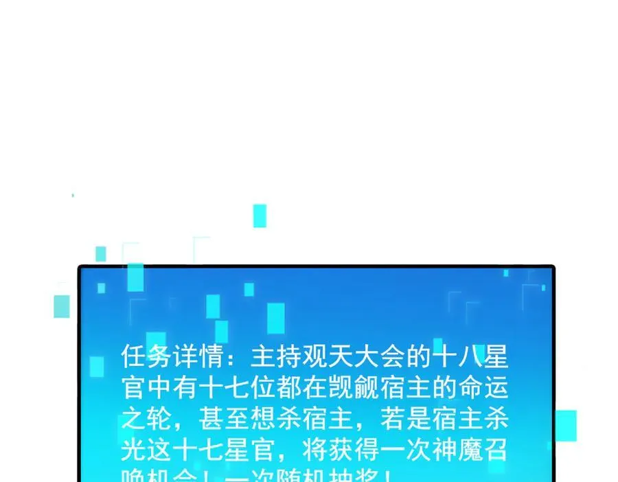 第126话 灭十八星官125
