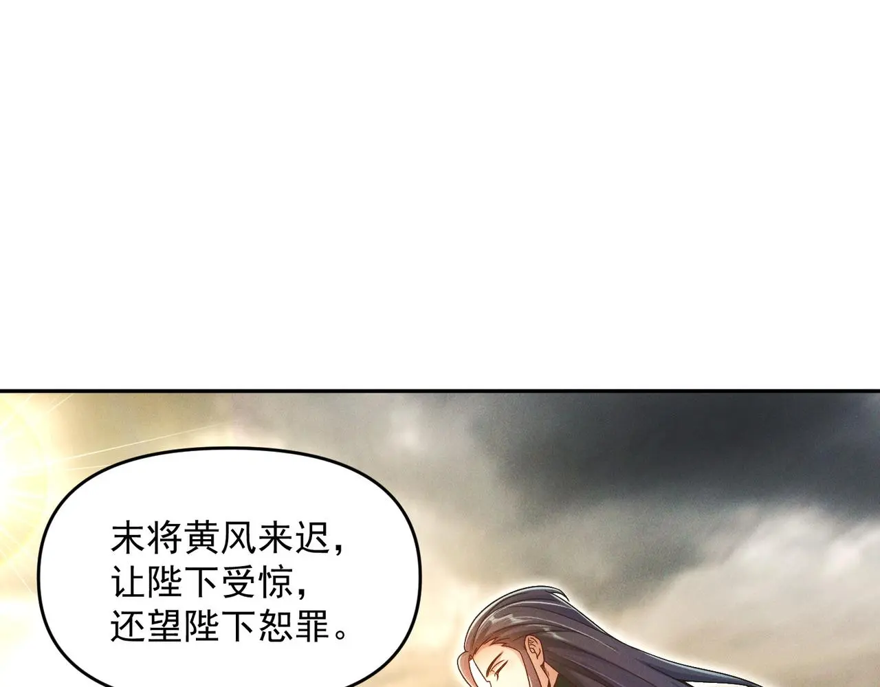第100话 观天大会69