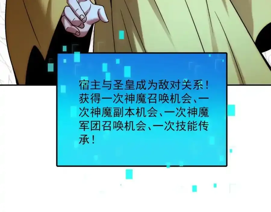 第113话 魔皇79
