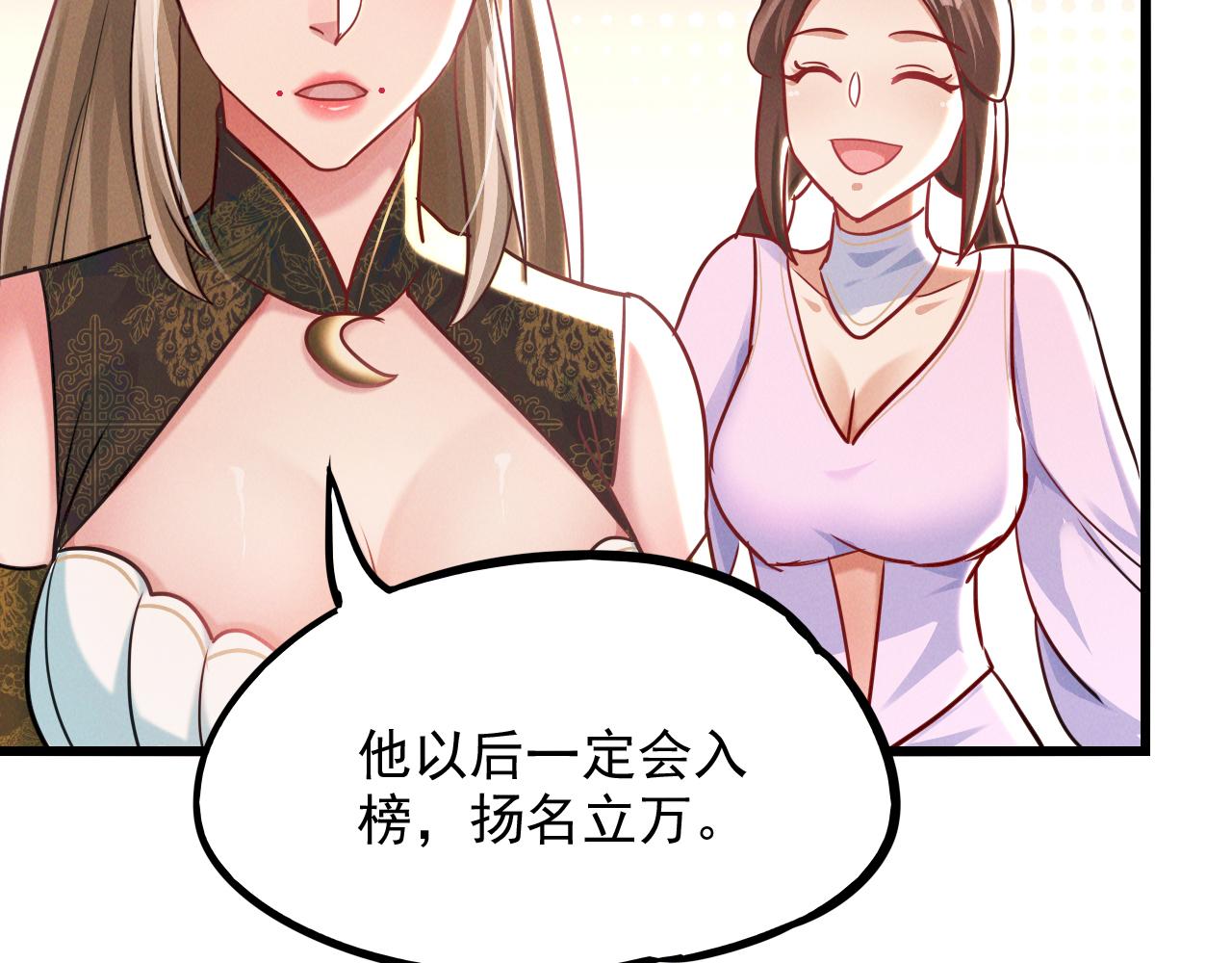第16话 两国交战！103