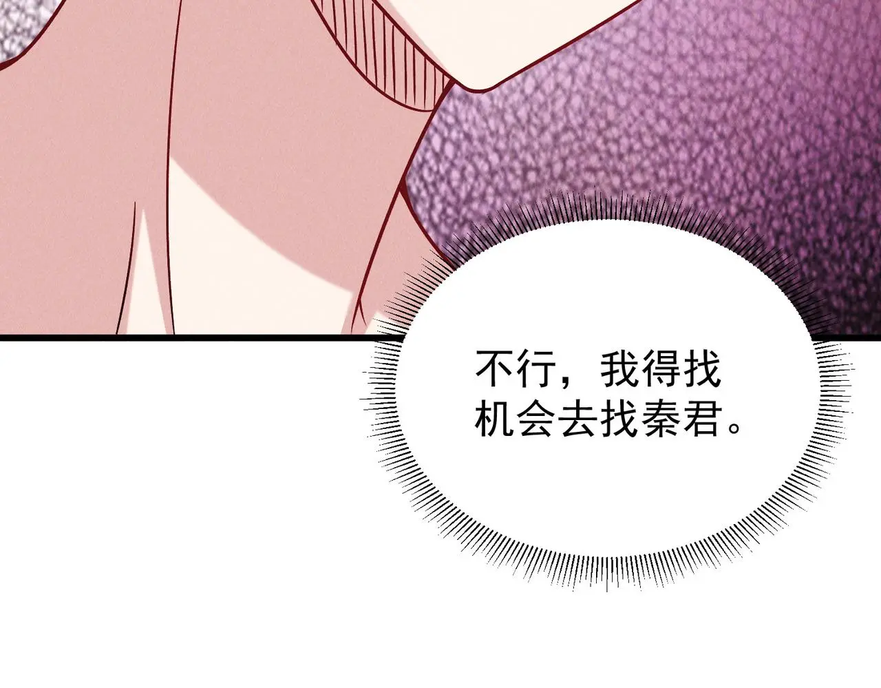 第98话 见面就干！103