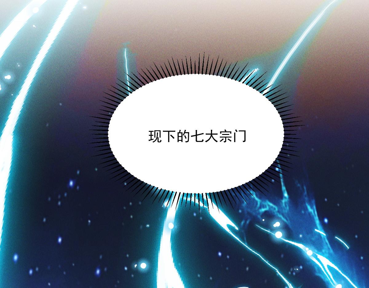 第45话 邪魔苏醒81