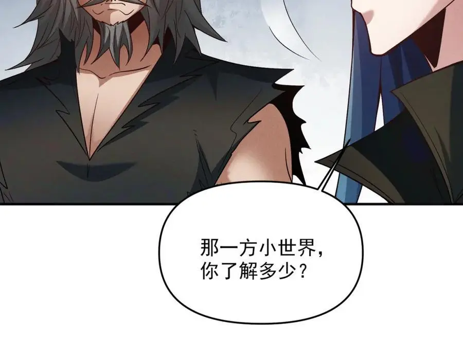 第110话 衍天石要定了66