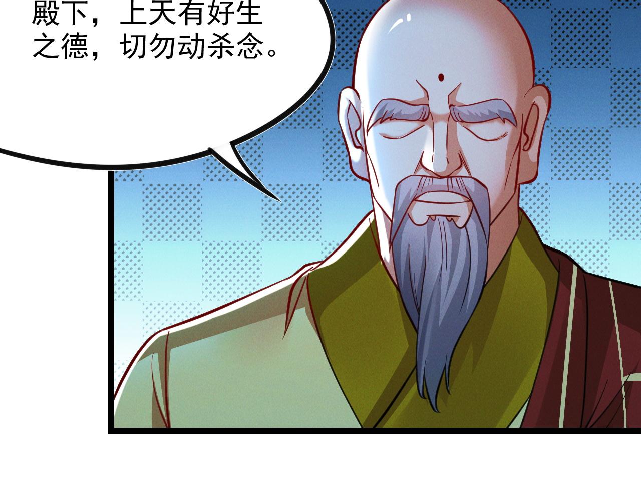 第25话 大威天龙！79