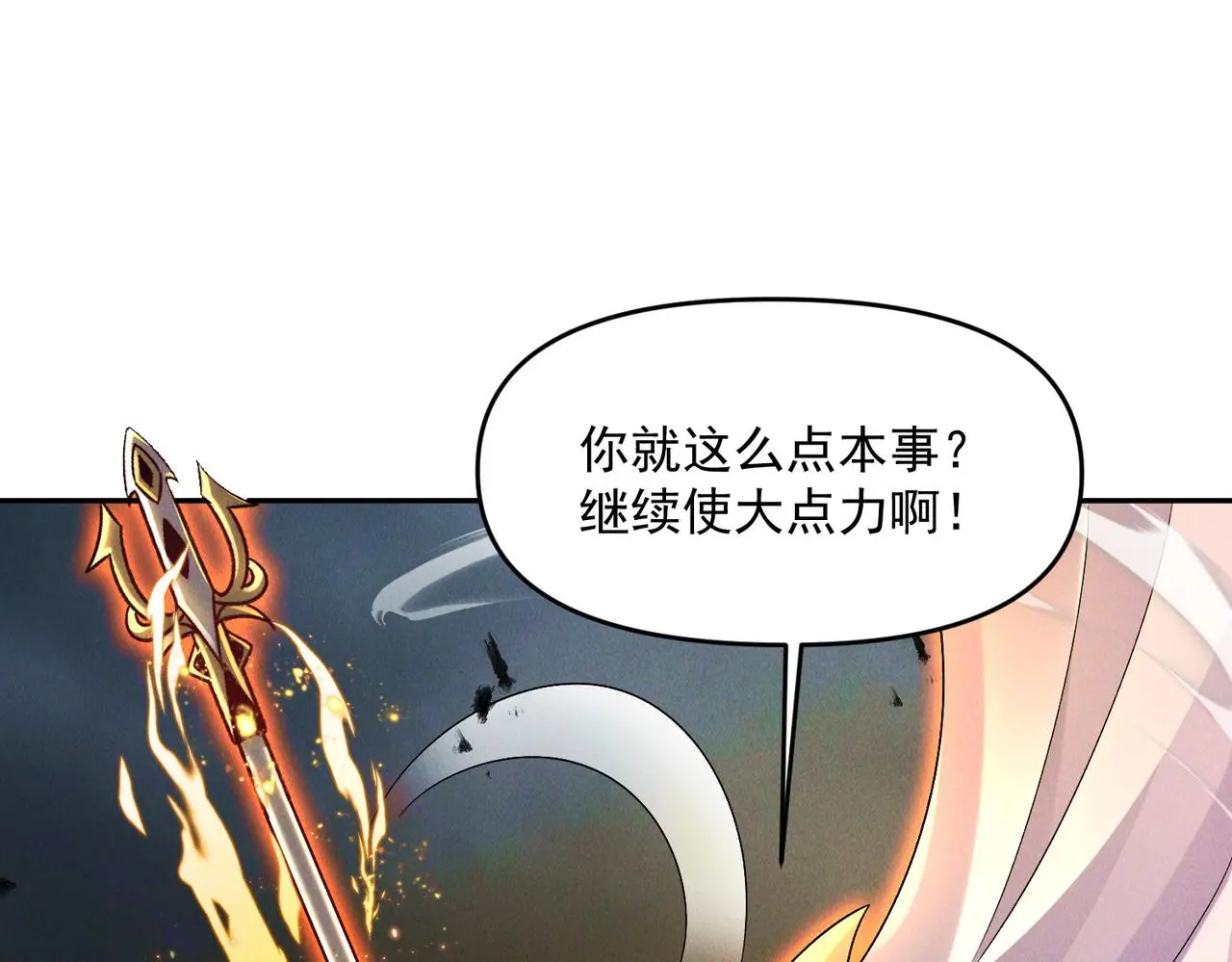 第100话 观天大会7