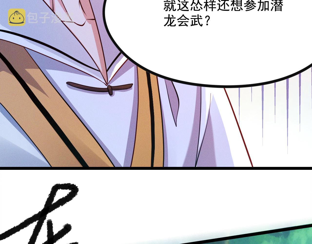 第23话 妖狼登场93