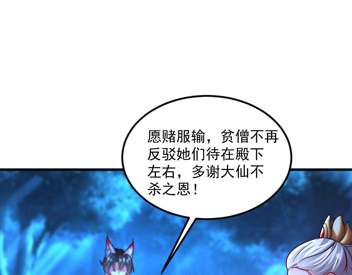 第27话 这个逼，装得好！58