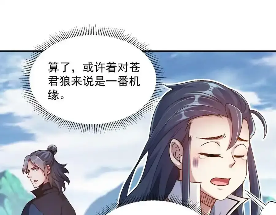 第66话 沧蓝的末日到了！9