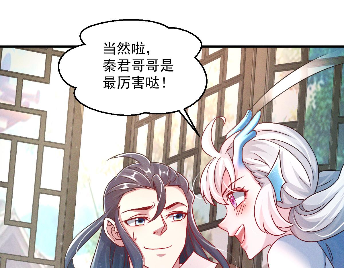 第37话 星级评价考核40