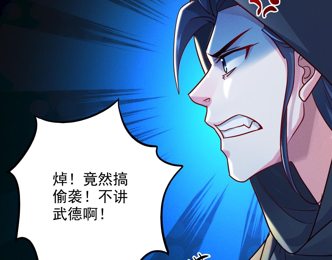 第17话 不讲武德48