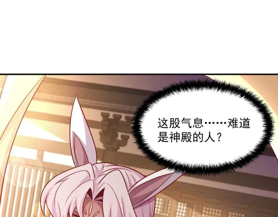 第116话 太阴之精！90