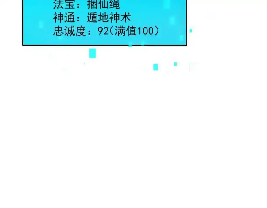第113话 魔皇134
