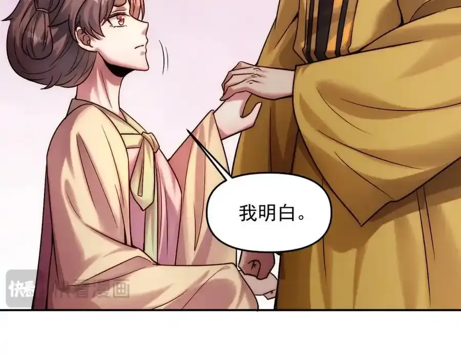 第113话 魔皇18