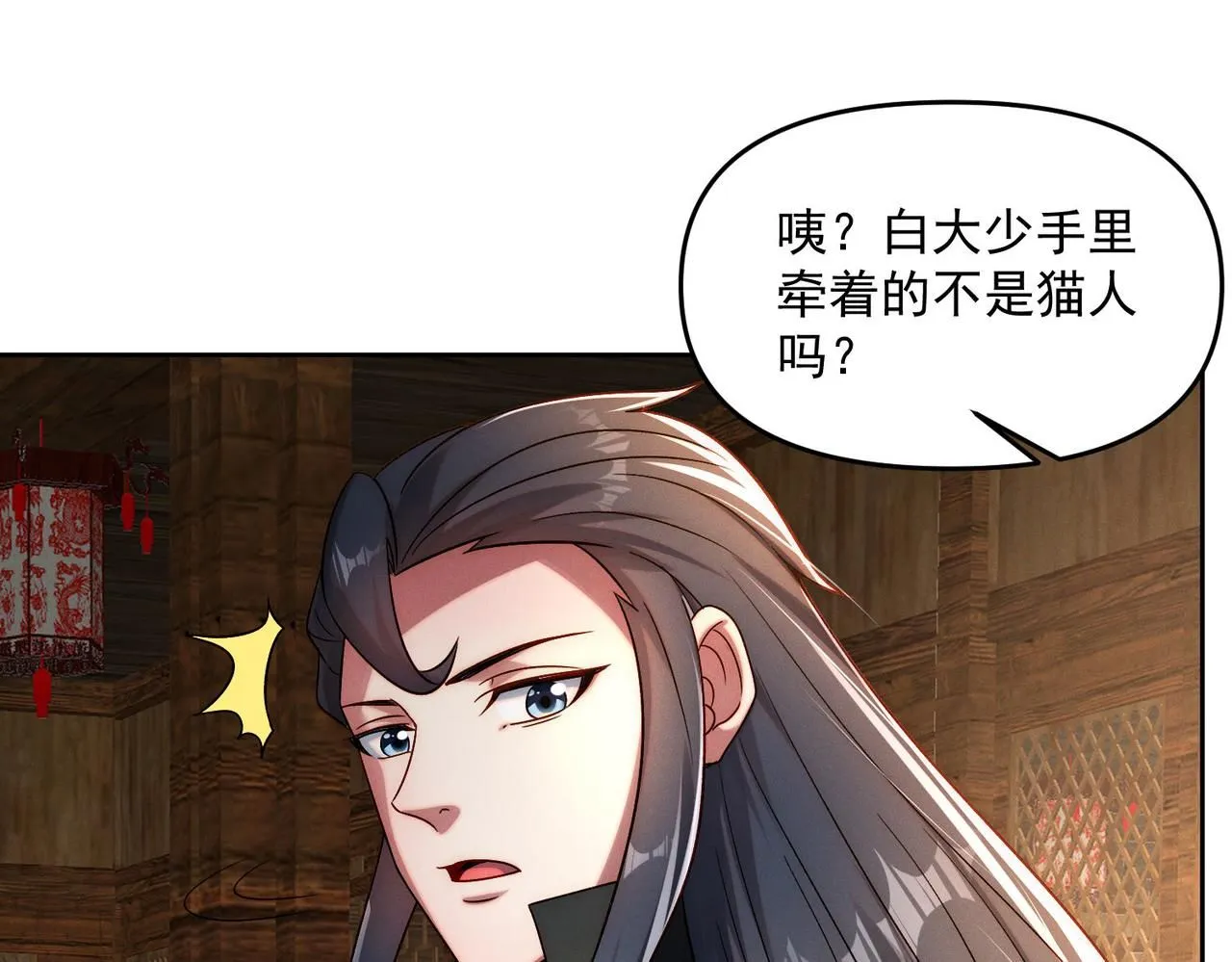 第89话 上古奇种24