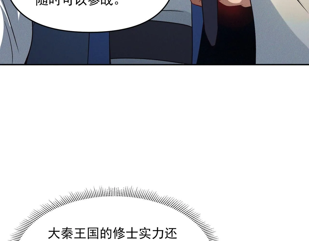 第94话 春宵苦短10