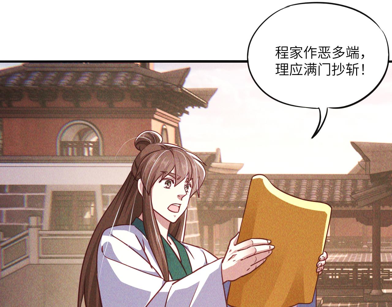第8话 斩草除根任务完成117