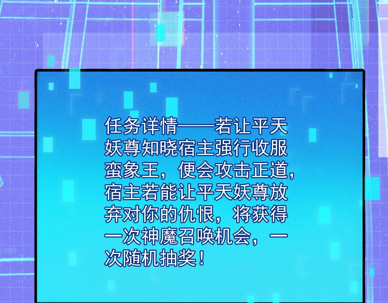 第92话 何为正气盟116