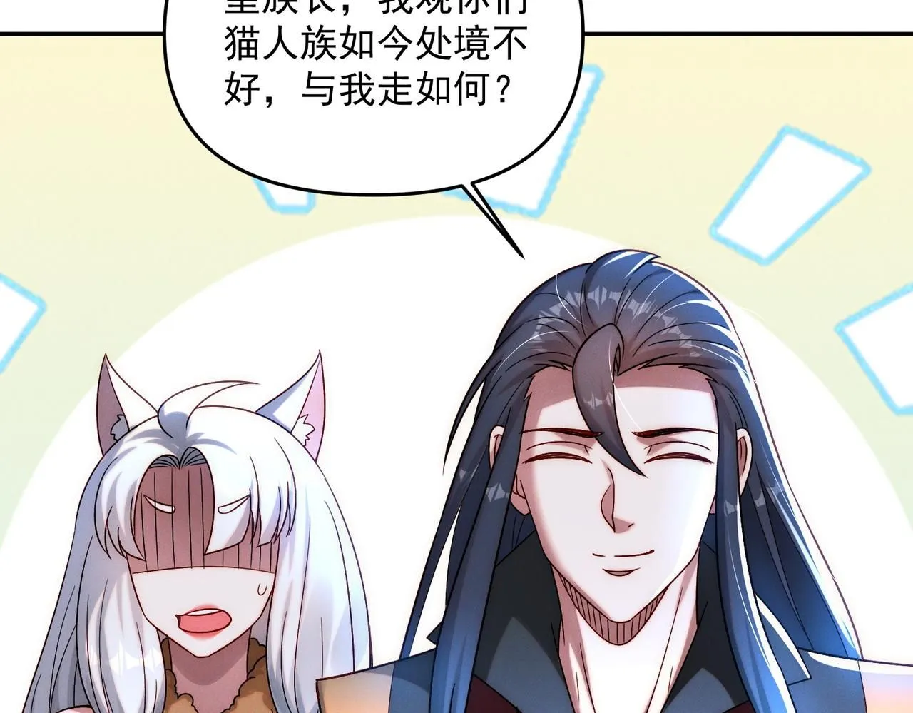 第91话 哟！真热闹30