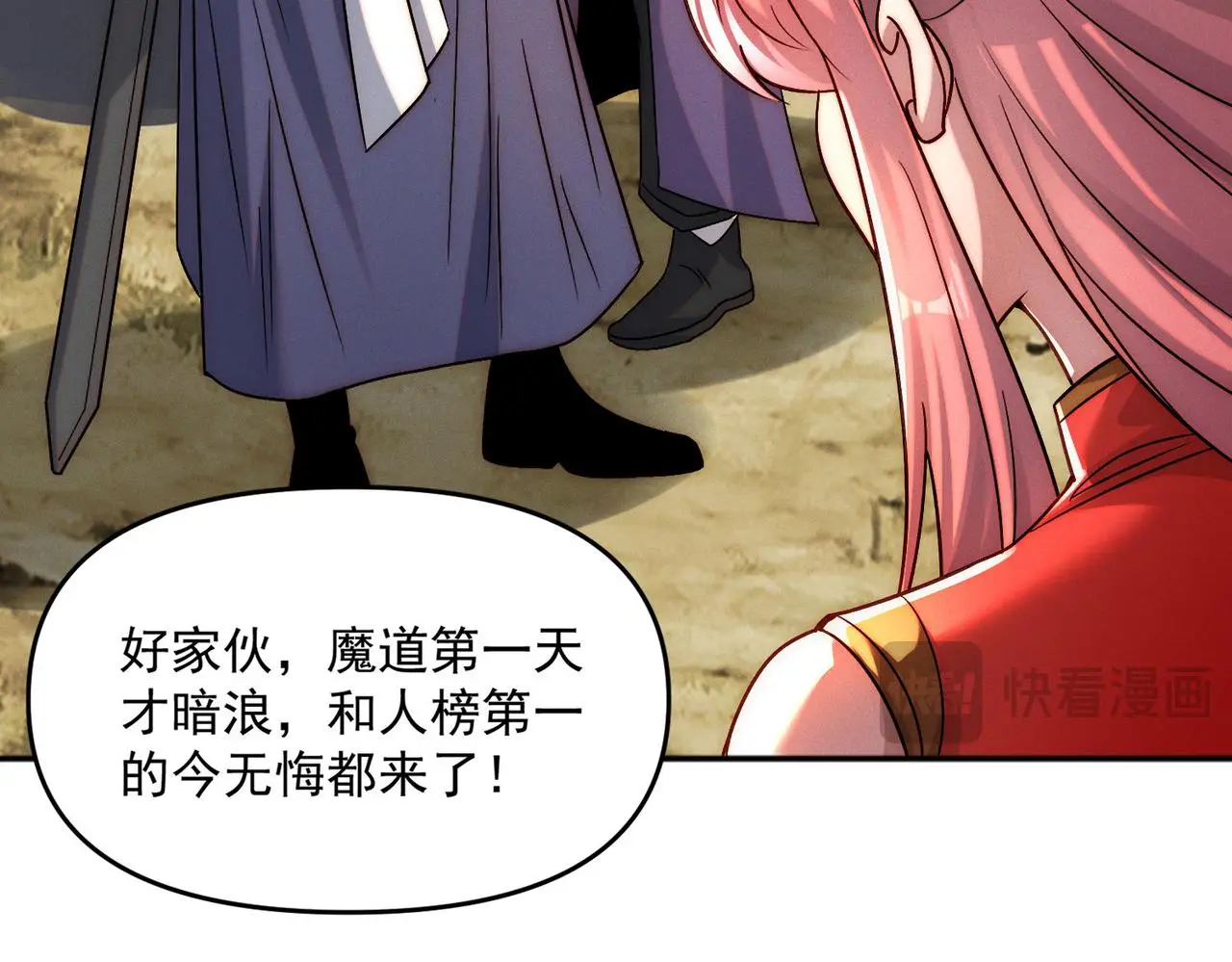 第105话 南海龙王91
