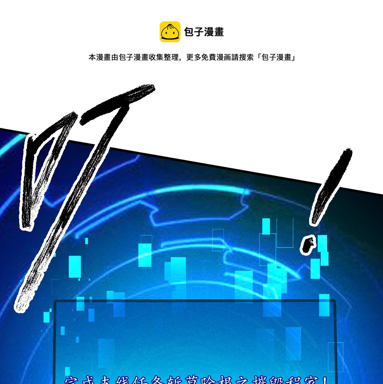 第8话 斩草除根任务完成100
