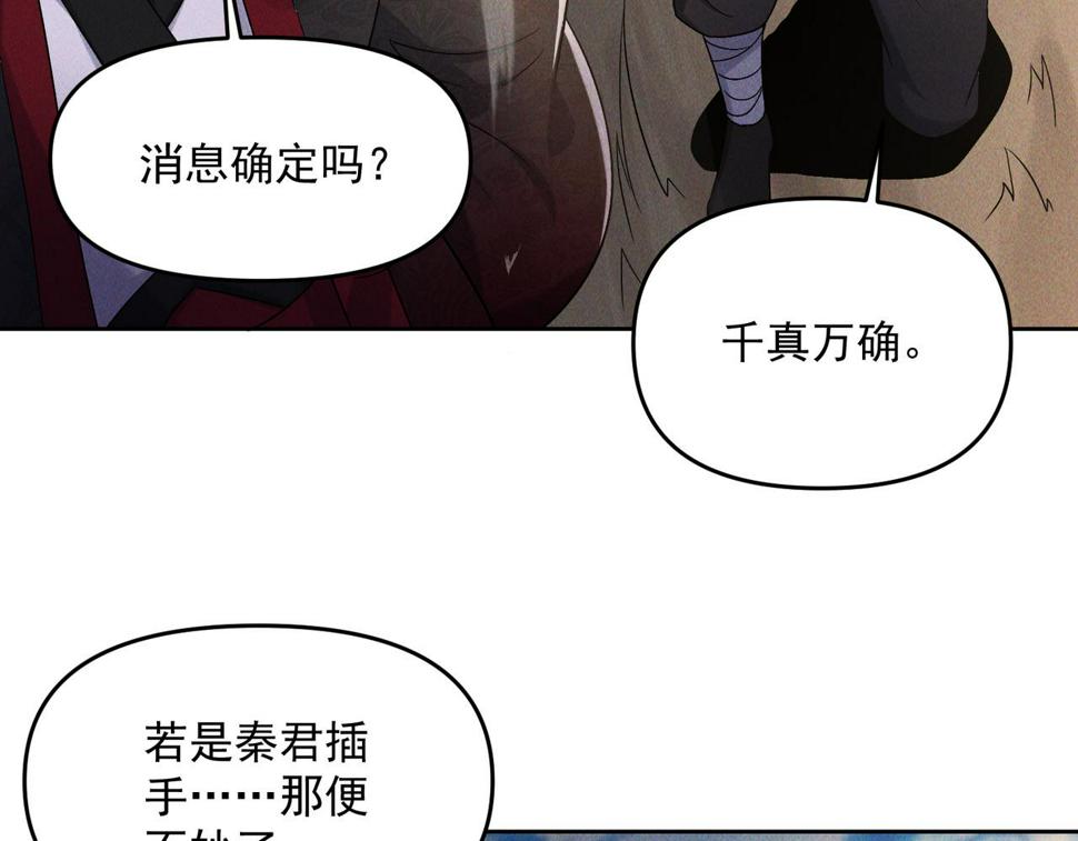 第63话 白袍军登场24