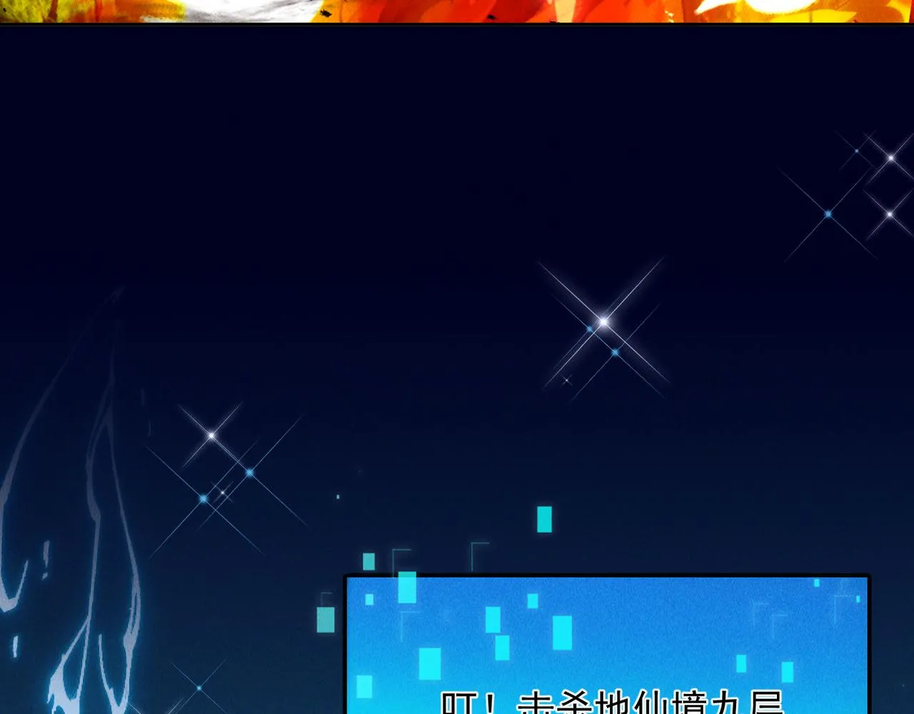 第71话 烛龙出世138