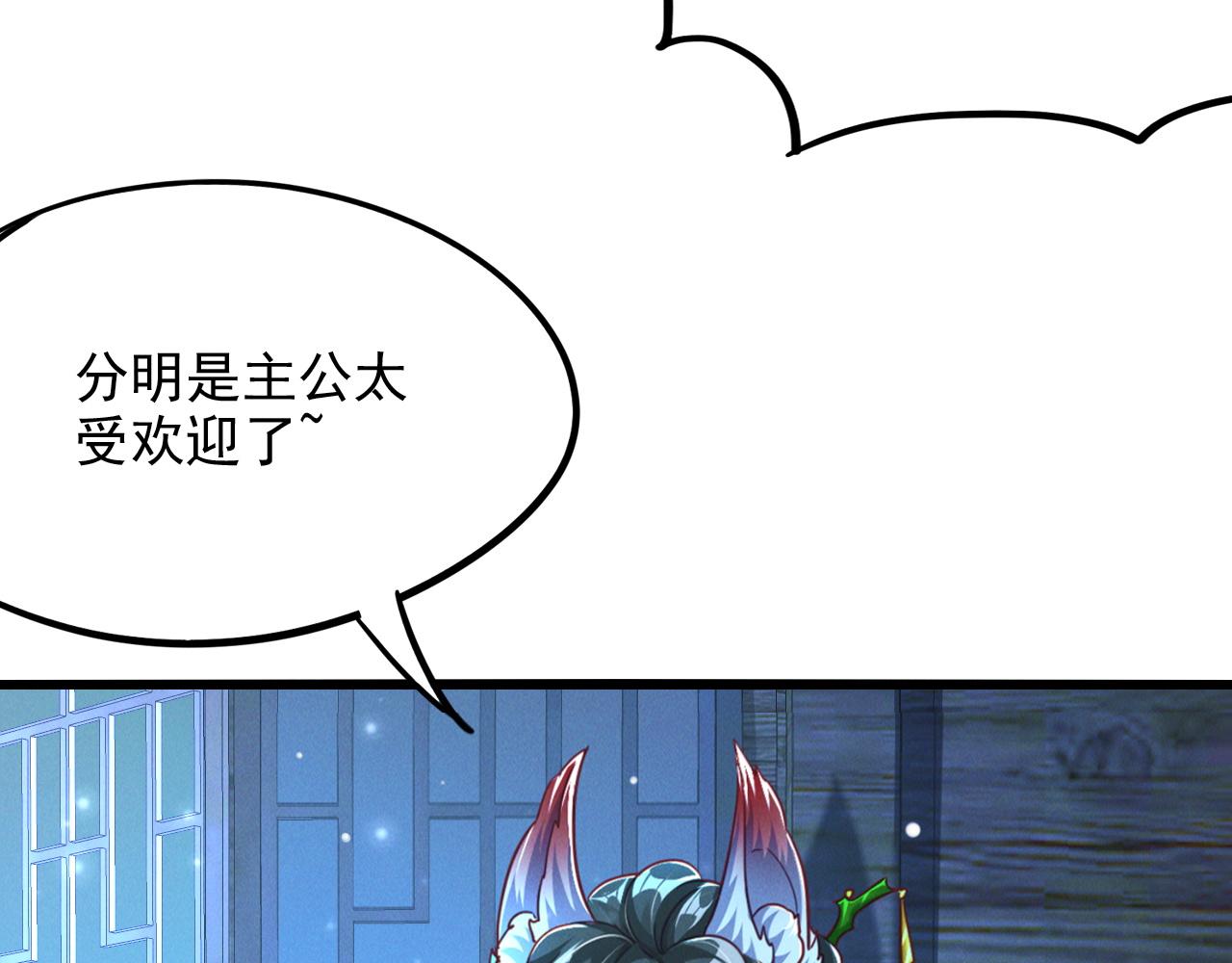 第19话 秦君遇刺33