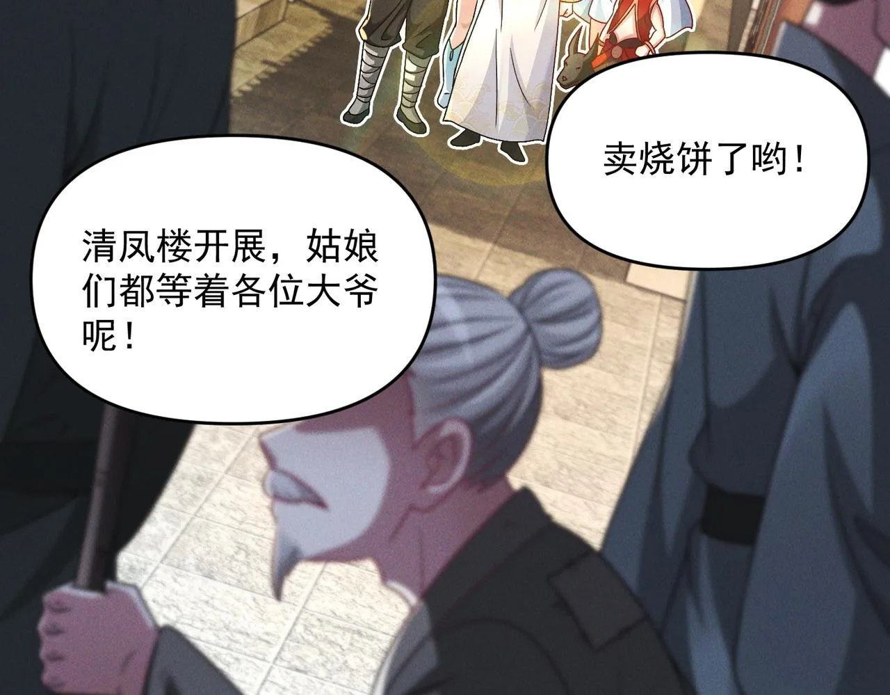第68话 进入黑龙帝国45