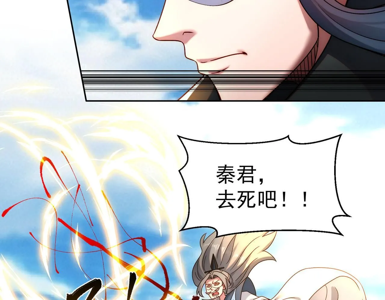 第85话 黑燃教79