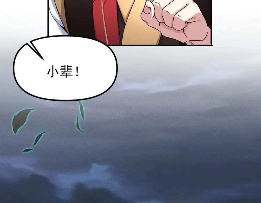 第126话 灭十八星官61