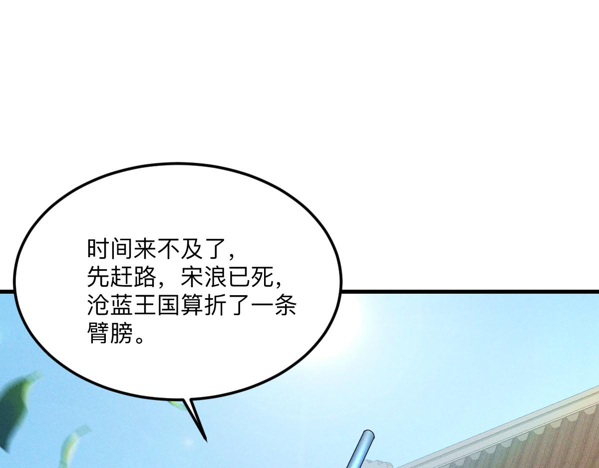 第35话 休想拦我去路62
