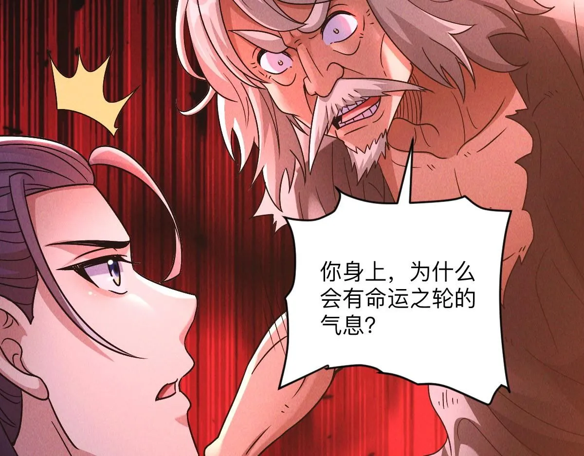 第86话 古怪老头140