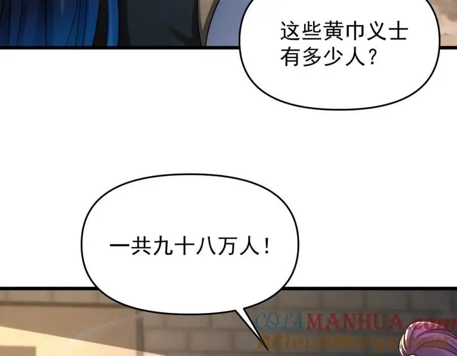 第107话 八位神将104