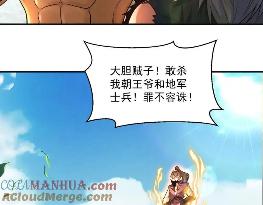 第112话 她有主了100
