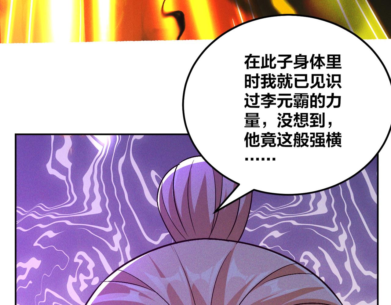 第47话 邪修出现51