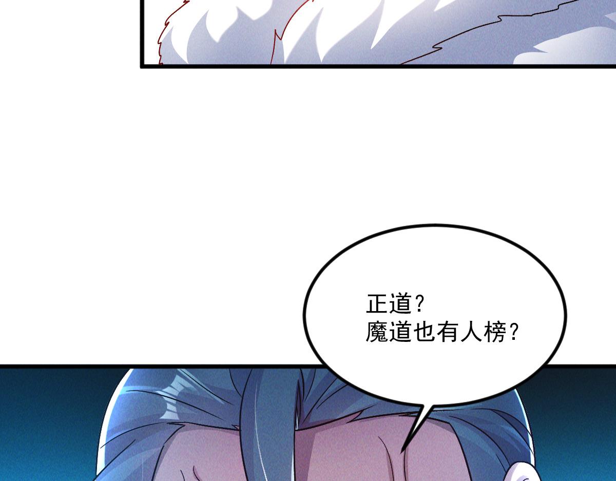 第48话 圣体进阶94