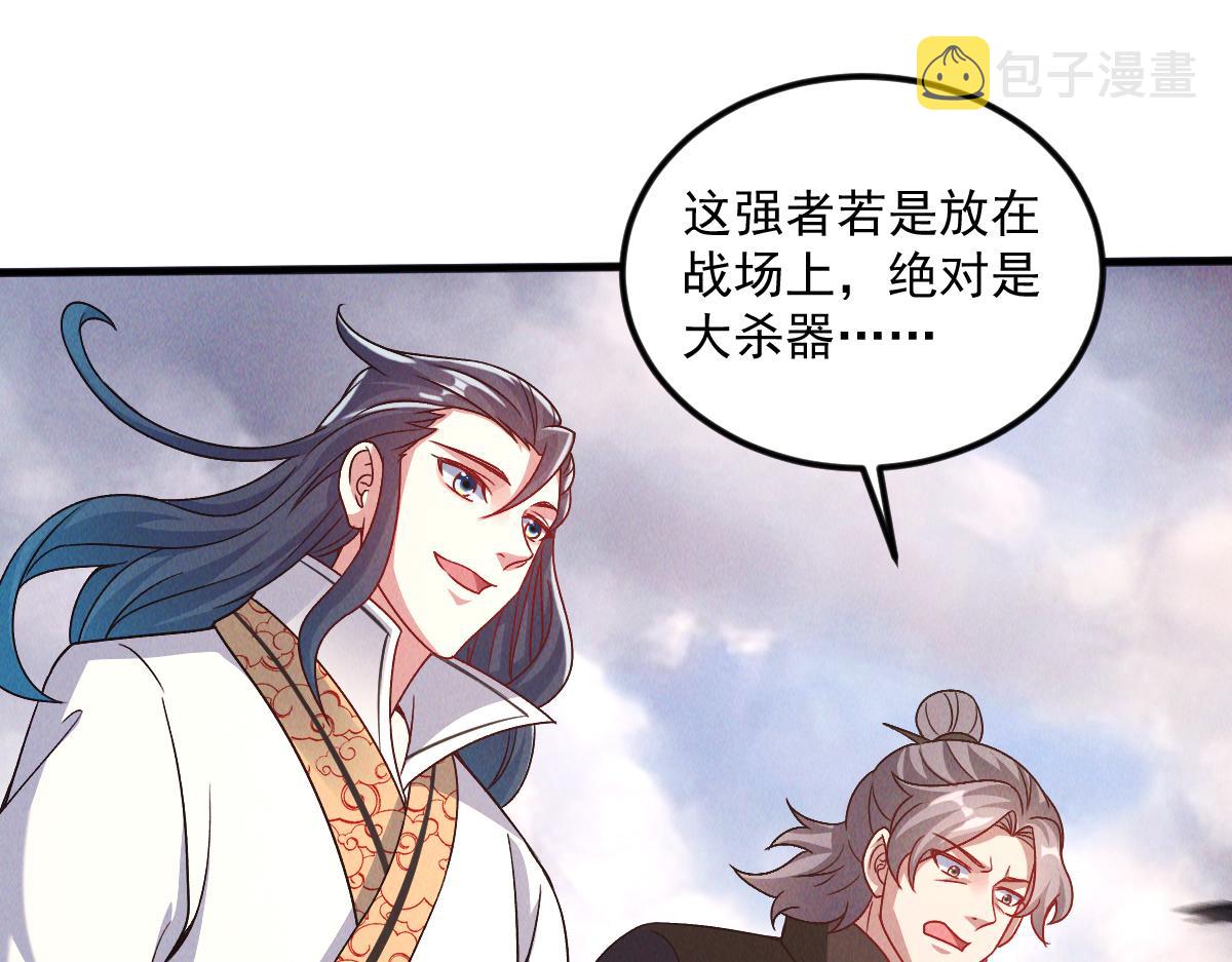 第32话 妖王伏诛29