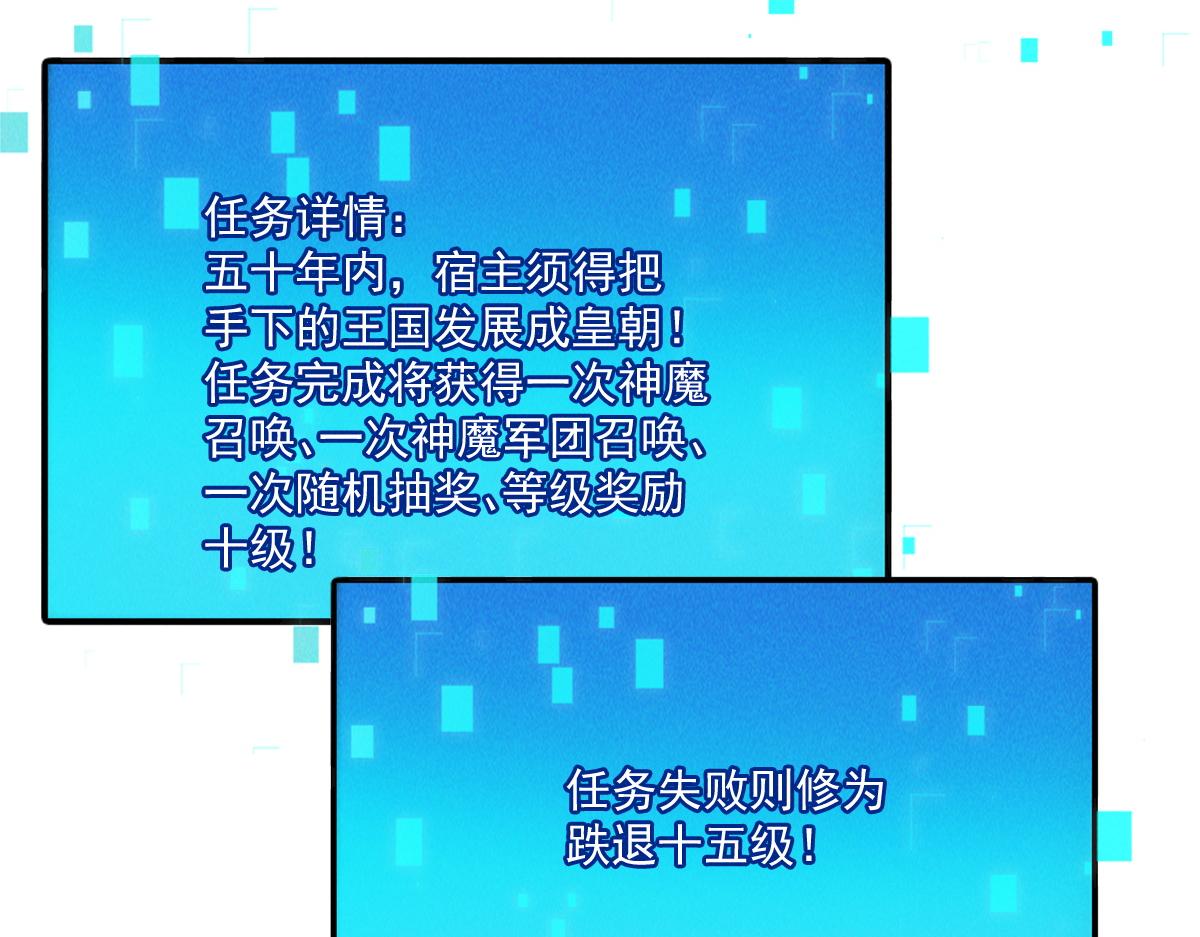 第45话 邪魔苏醒93