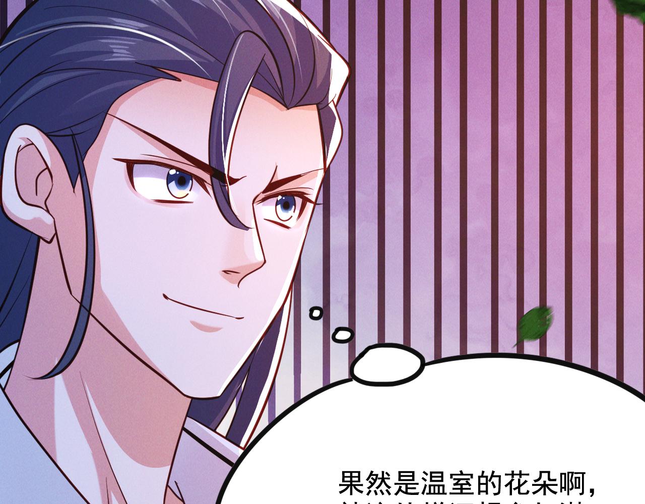 第23话 妖狼登场92