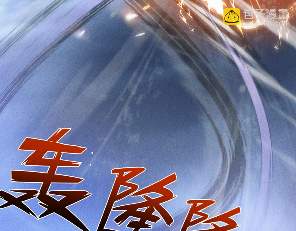 第61话 尝尝本大王的真火13
