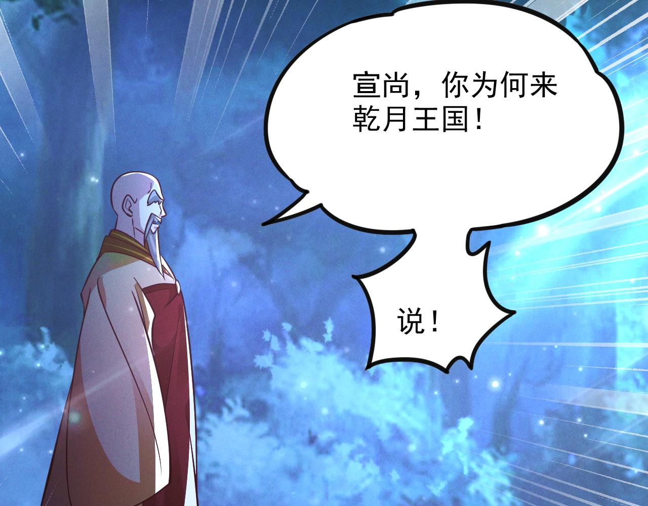第25话 大威天龙！42