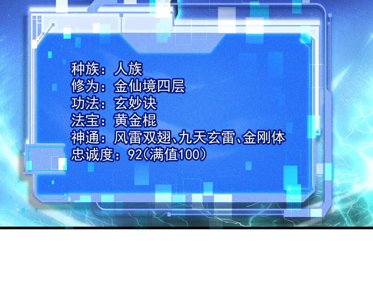 第76话 雷震子拿稳MVP！32