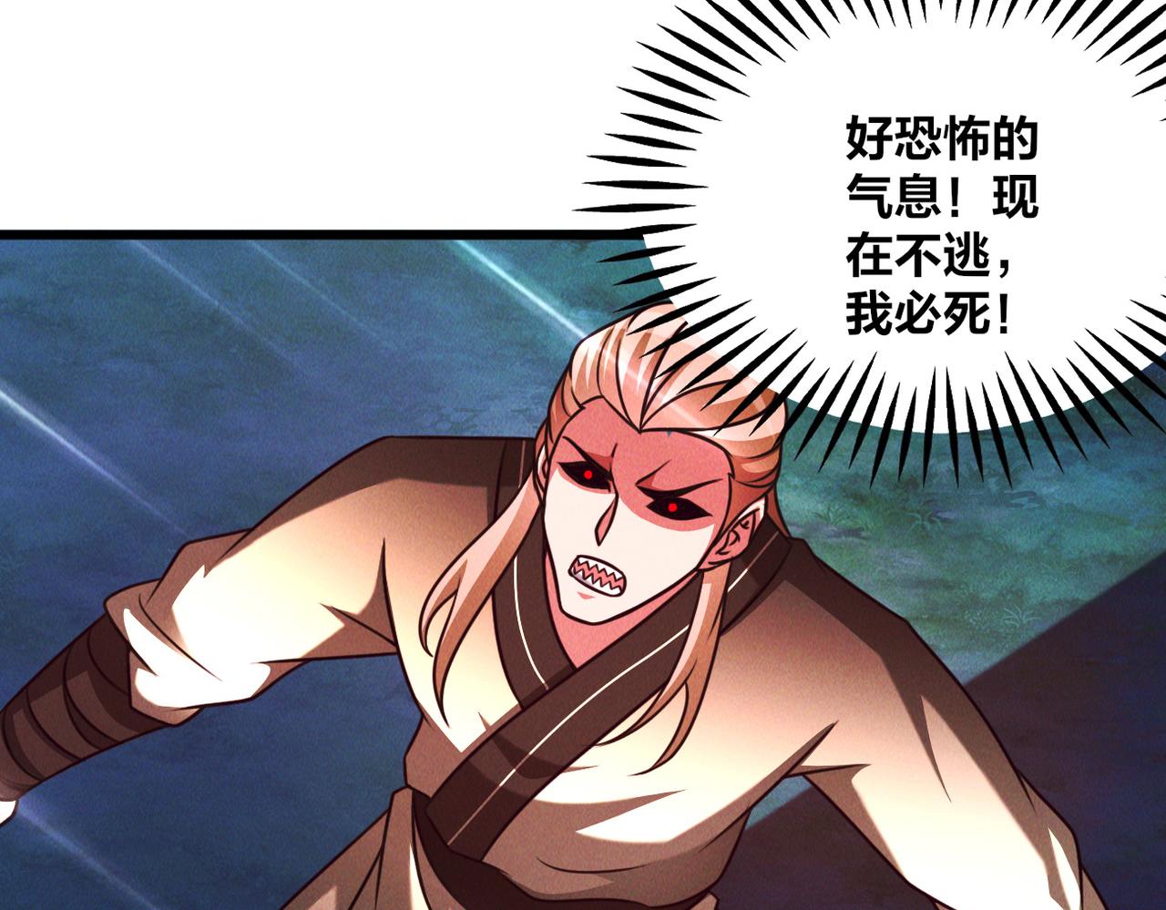 第47话 邪修出现79