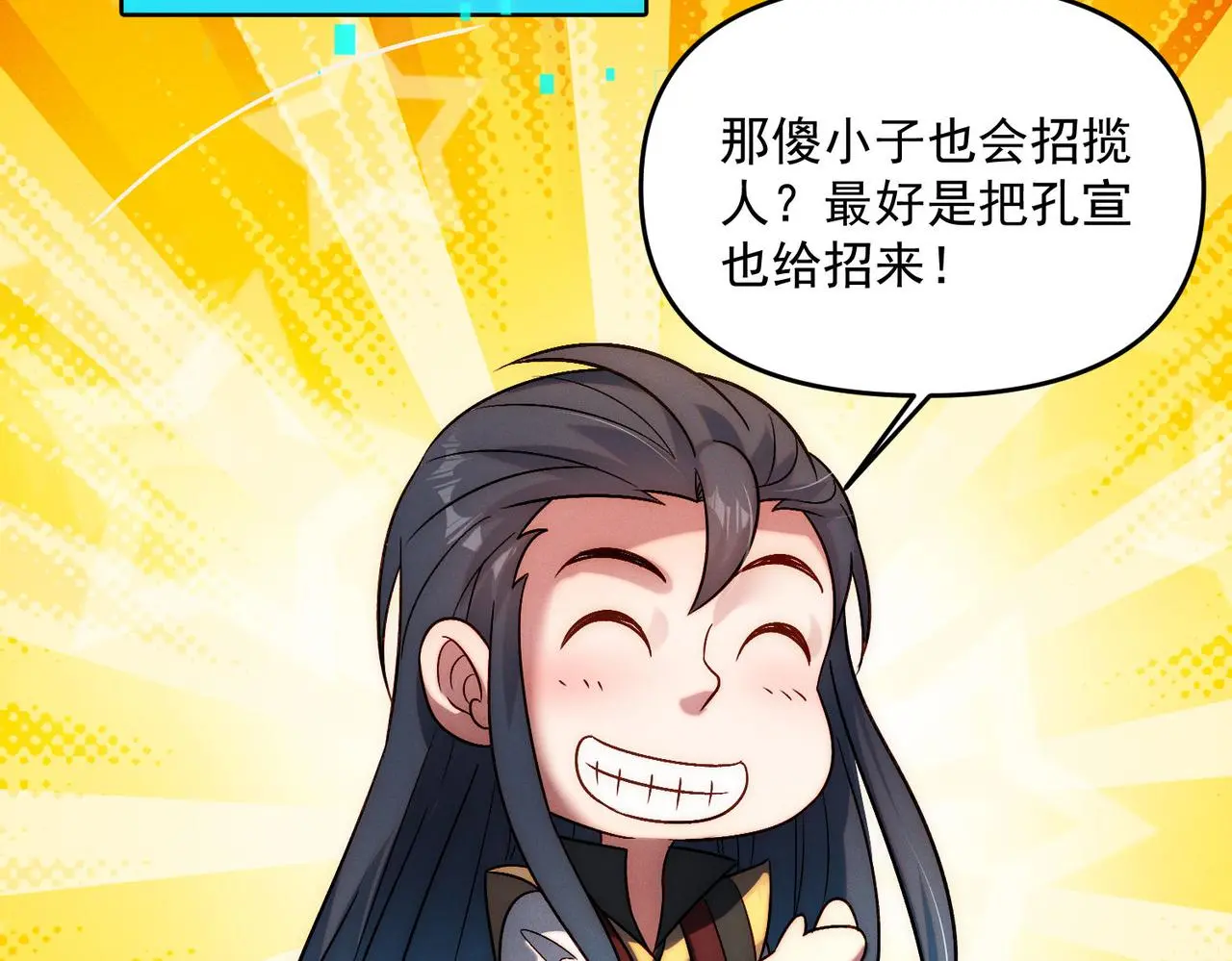 第97话 平尊天妖！17